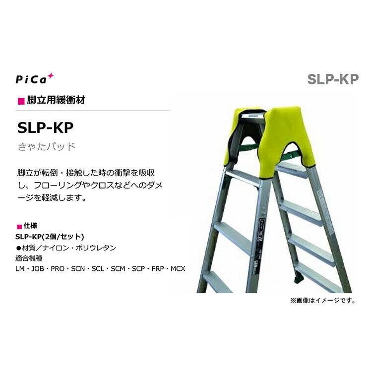 ピカコーポレイション 〈ピカ〉きゃたパッド（2個入り） SLP-KP
