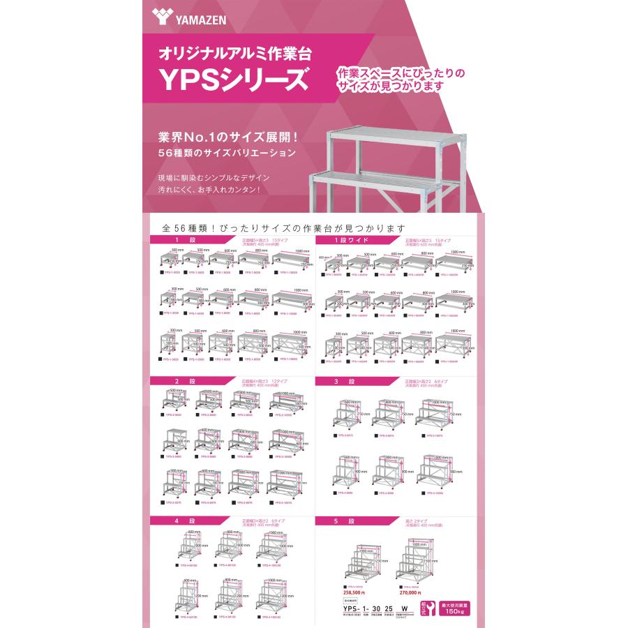 ピカコーポレイション 【代引不可】〈ピカ/YAMAZEN〉YPS-1-3030 ピカコーポレイション 【代引不可】〈ピカ/YAMAZEN〉YPS-1-3030