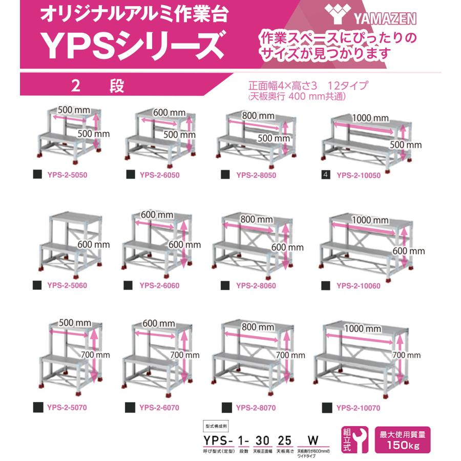 ピカコーポレイション 【代引不可】〈ピカ/YAMAZEN〉作業台(2 ピカコーポレイション 【代引不可】〈ピカ/YAMAZEN〉作業台(2
