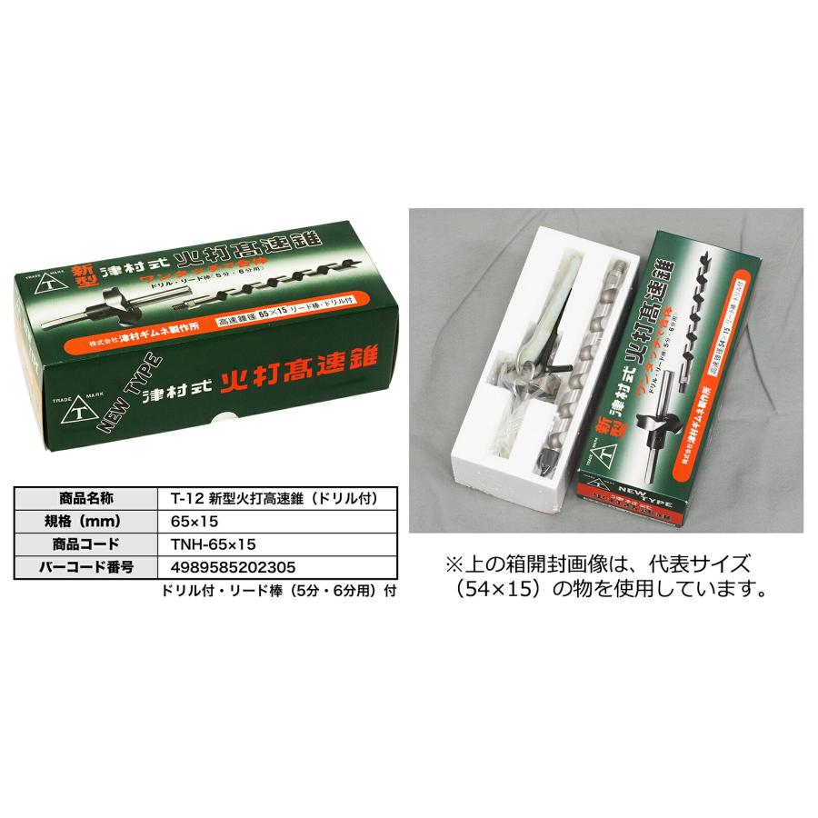 四季のごはん紘径120mm煙突セット 四季のごはん紘様専用径120mm煙突セット