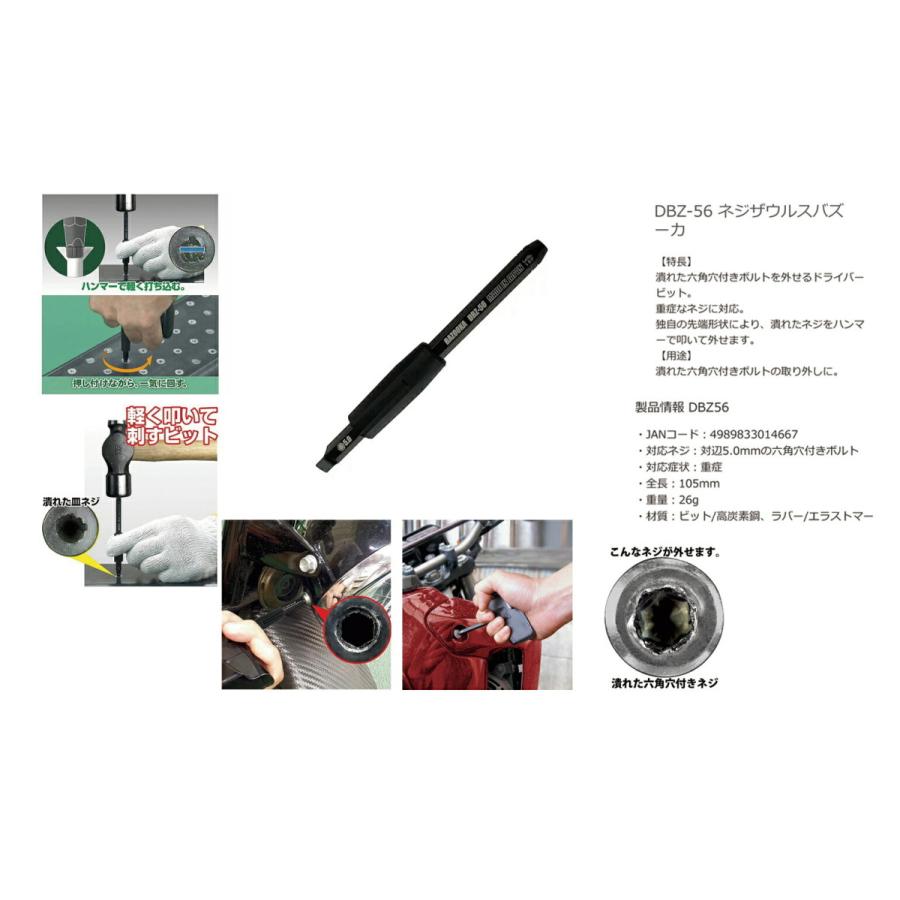 エンジニア（ENGINEER） 〈エンジニア〉ネジバズーカ用ビットHEX DBZ