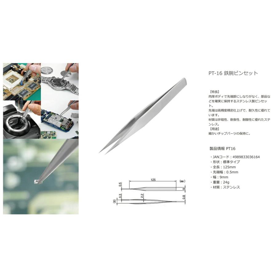 エンジニア（ENGINEER） 〈エンジニア〉鉄腕ピンセット（先細タイプ