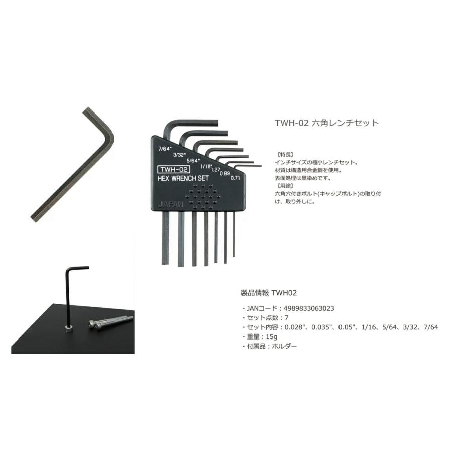 エンジニア〉六角レンチセット TWH-02 :4989833063023:プロ工具のJapan-Tool - 通販 - Yahoo!ショッピング エンジニア〉六角レンチセット TWH-02 :4989833063023:プロ工具のJapan-Tool - 通販 - Yahoo!ショッピング