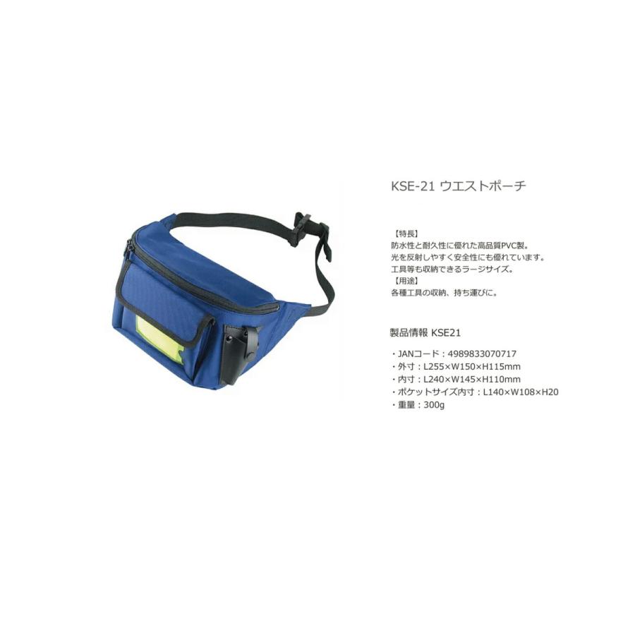 キーポーチ とウエストポーチセット売り エンジニア（ENGINEER） 〈エンジニア〉ウエストポーチ KSE-21 JAN