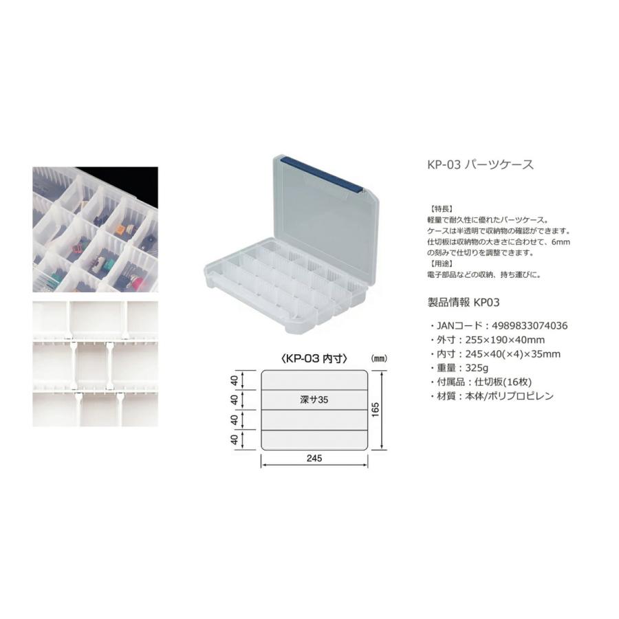 エンジニア（ENGINEER） 〈エンジニア〉パーツケース KP-03 JAN 