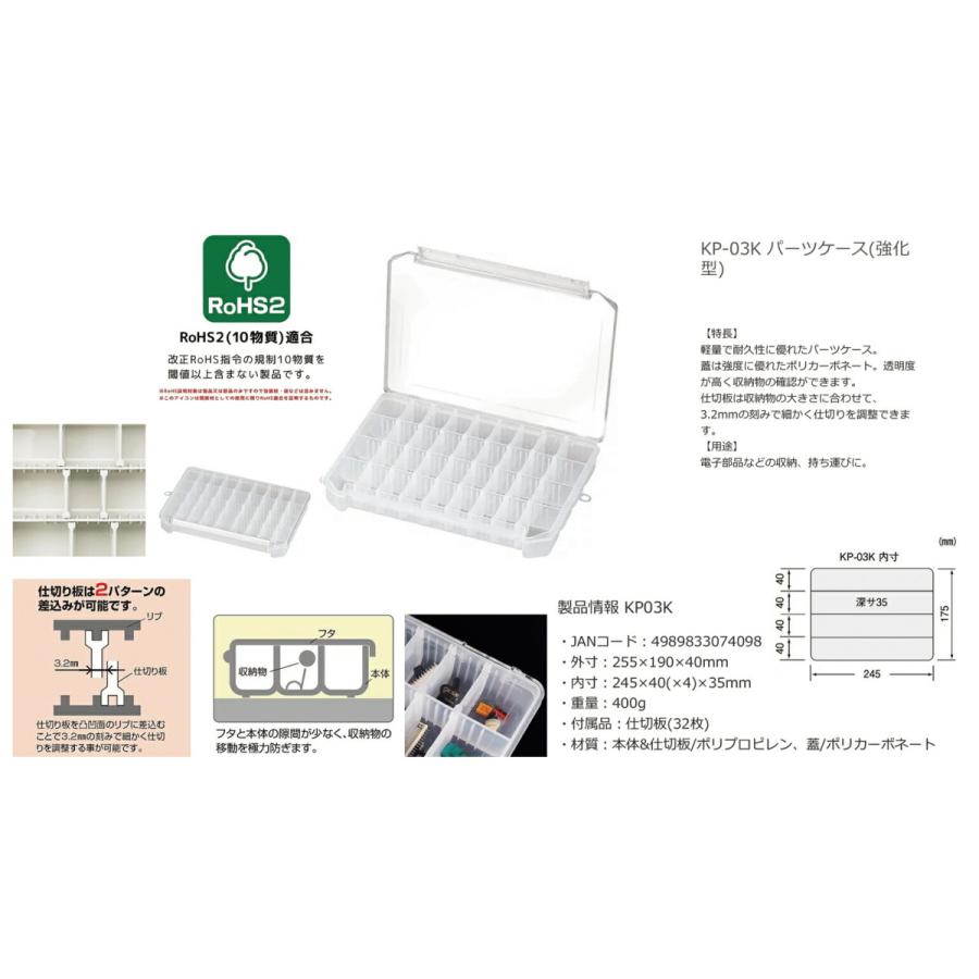 エンジニア（ENGINEER） 〈エンジニア〉パーツケース(強化型） KP-03K