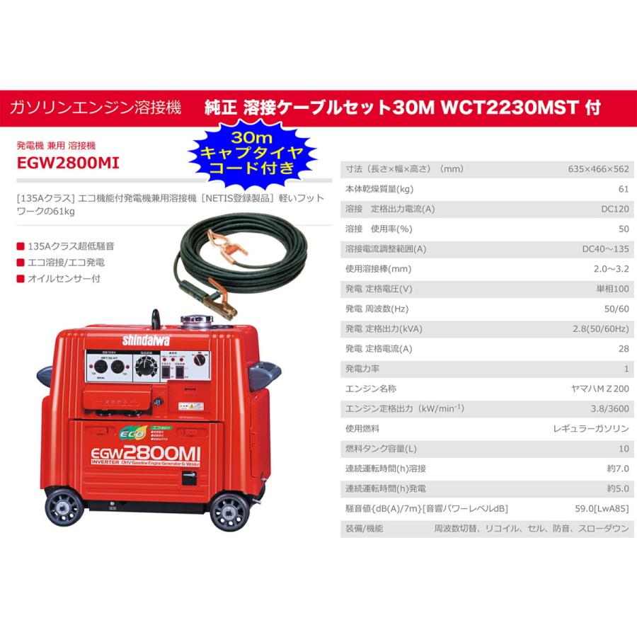 やまびこ 数量限定 〈新ダイワ〉発電機兼用 エンジン溶接機 やまびこ 数量限定 〈新ダイワ〉発電機兼用 エンジン溶接機