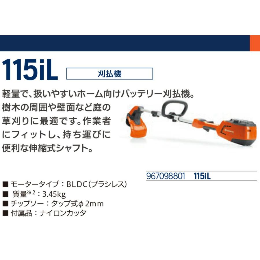 ハスクバーナ（Husqvarna） 〈ハスクバーナ〉 充電式 小型 電動