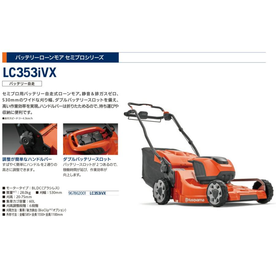ハスクバーナ（Husqvarna） 【代引不可】〈ハスクバーナ〉 充電式 小型