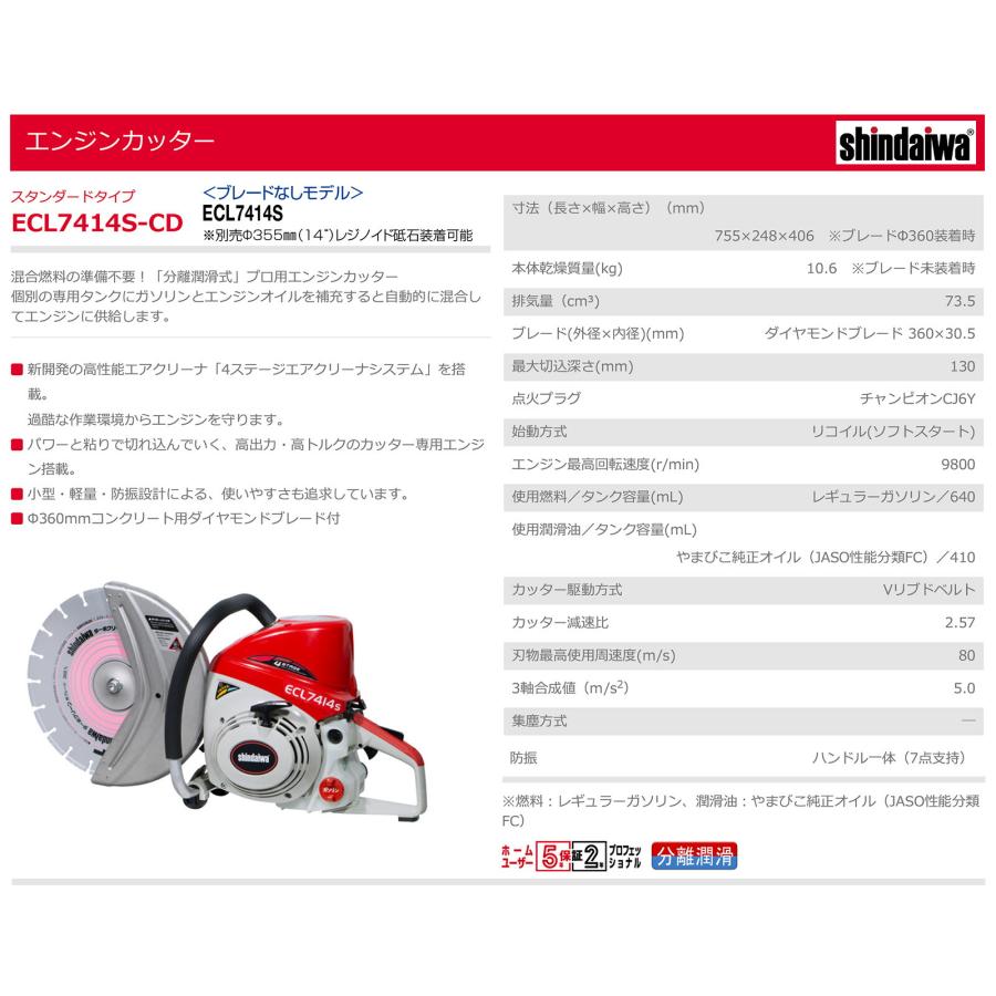 やまびこ 100円クーポン☆〈新ダイワ〉エンジンカッター ECL7414S 
