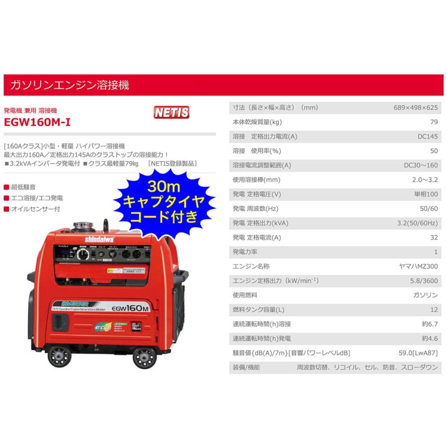 やまびこ 数量限定 〈新ダイワ〉発電機 兼用 エンジン溶接機 やまびこ 数量限定 〈新ダイワ〉発電機 兼用 エンジン溶接機