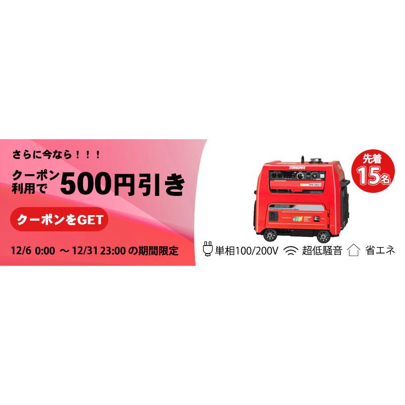 やまびこ クーポンあり☆〈新ダイワ〉発電機 兼用 エンジン溶接機