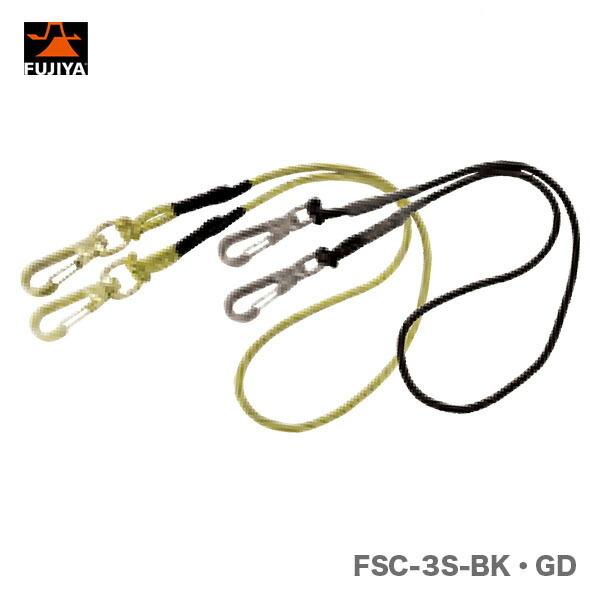 〈フジ矢〉KUROKIN　セーフティコードスリム(3kgタイプ・ブラック／ゴールド) 　FSC-3S-BK／FSC-3S-GD｜japan-tool