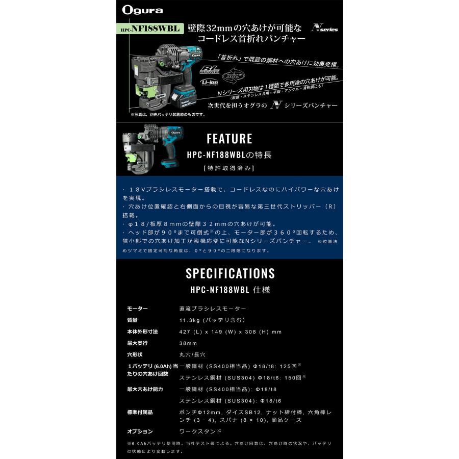 オススメ】〈オグラ〉コードレスパンチャー HPC-NF188WBL(本体+ オススメ】〈オグラ〉コードレスパンチャー HPC-NF188WBL(本体+