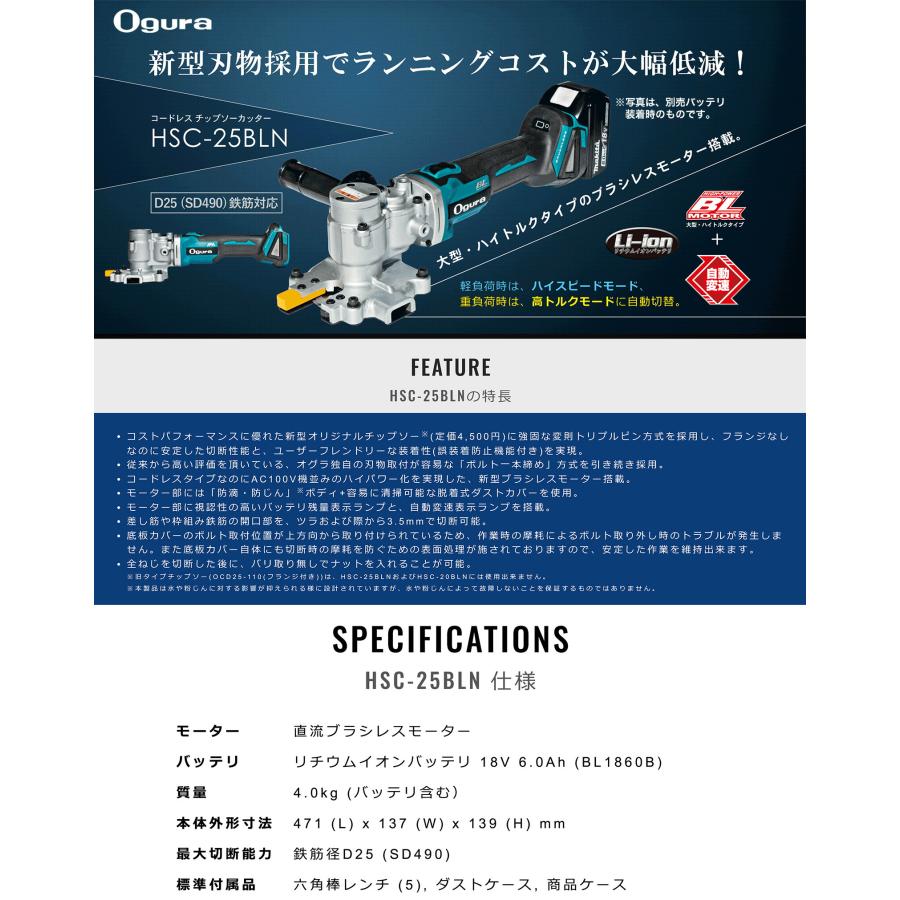 オススメ】〈オグラ〉 コードレスツライチカッター HSC-25BLN オススメ】〈オグラ〉 コードレスツライチカッター HSC-25BLN