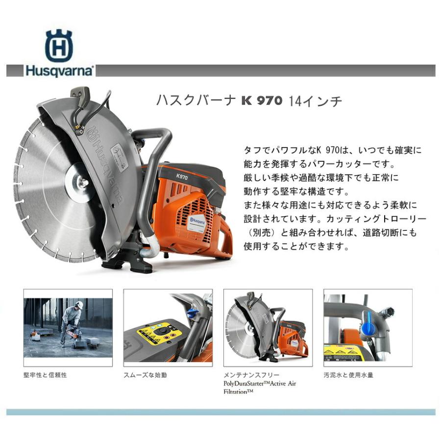 ハスクバーナ ハスクバーナ・ゼノア K970 パワーカッター 14 ハスクバーナ ハスクバーナ・ゼノア K970 パワーカッター 14