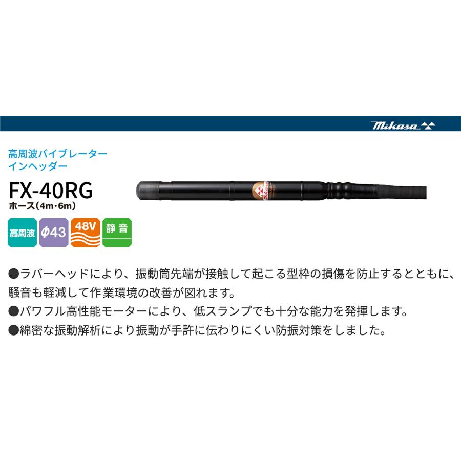 代引不可】〈三笠産業〉高周波バイブレーター FX-40RG 6m ラバー 代引不可】〈三笠産業〉高周波バイブレーター FX-40RG 6m ラバー