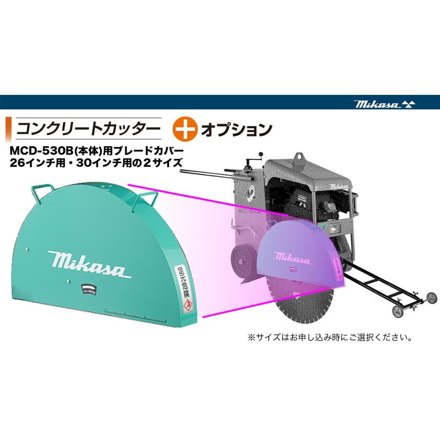 代引不可】〈三笠産業〉コンクリートカッター MCD-530B(本体)用 代引不可】〈三笠産業〉コンクリートカッター MCD-530B(本体)用