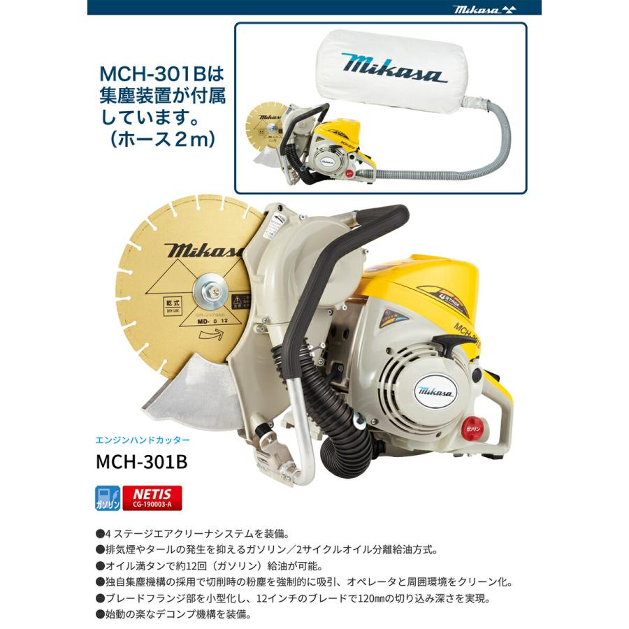 代引不可】〈三笠産業〉ハンドカッター MCH-301B(吸塵付 代引不可】〈三笠産業〉ハンドカッター MCH-301B(吸塵付