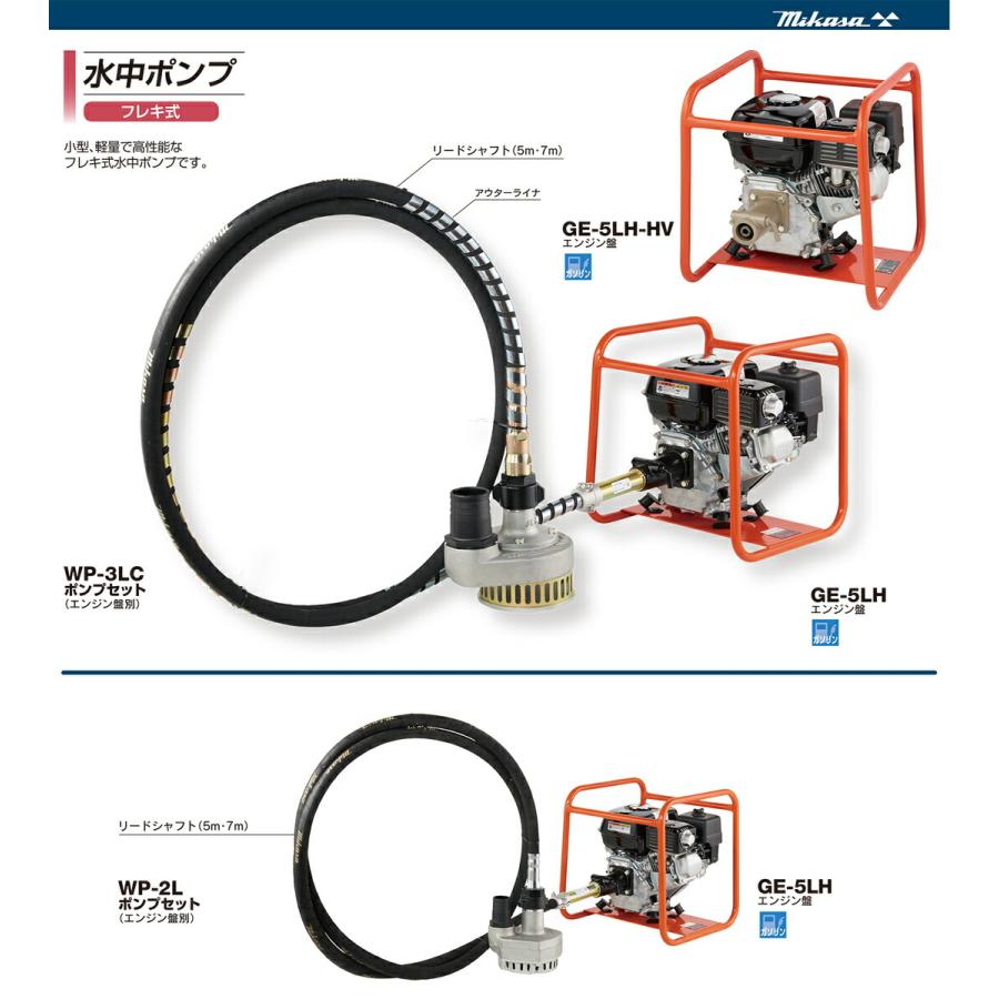 代引不可】〈三笠産業〉水中ポンプセット WP-2L水中ポンプセット 代引不可】〈三笠産業〉水中ポンプセット WP-2L水中ポンプセット