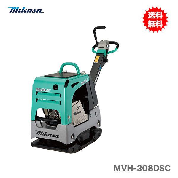 代引不可 〈三笠産業〉バイブロコンパクターMVH-308DSC