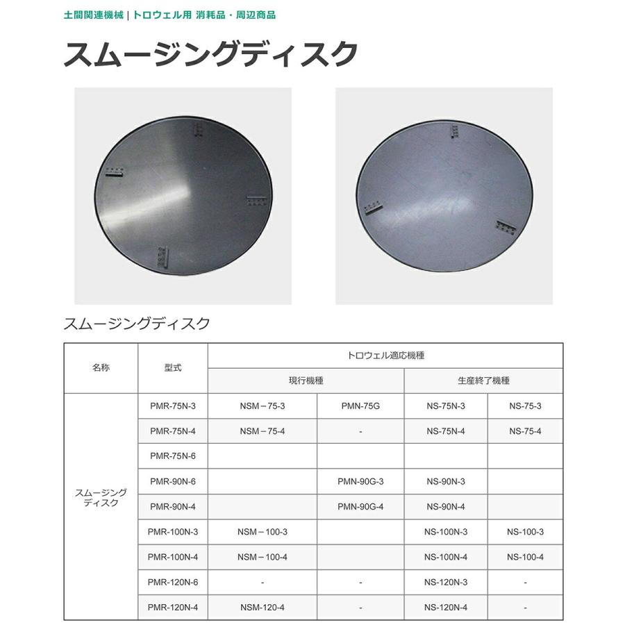 友定建機 代引不可 〈トモサダ〉ハンドトロウェル オプション 友定建機 代引不可 〈トモサダ〉ハンドトロウェル オプション