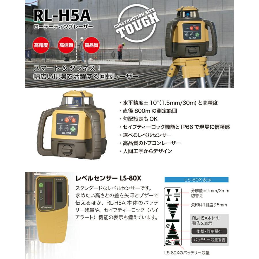 三脚無し】TOPCON / トプコン ローテーティングレーザー 三脚無し】TOPCON / トプコン ローテーティングレーザー