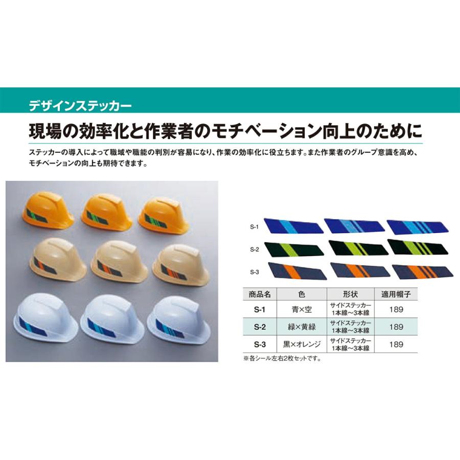 タニザワ 〈タニザワ〉 保護帽(ヘルメット)オプション品 《デザイン