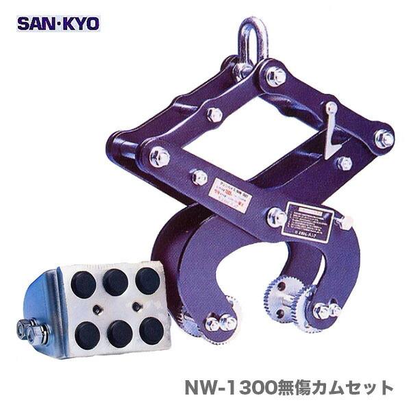 代引不可】〈サンキョウ・トレーディング〉マシンバイス NW-1300無傷