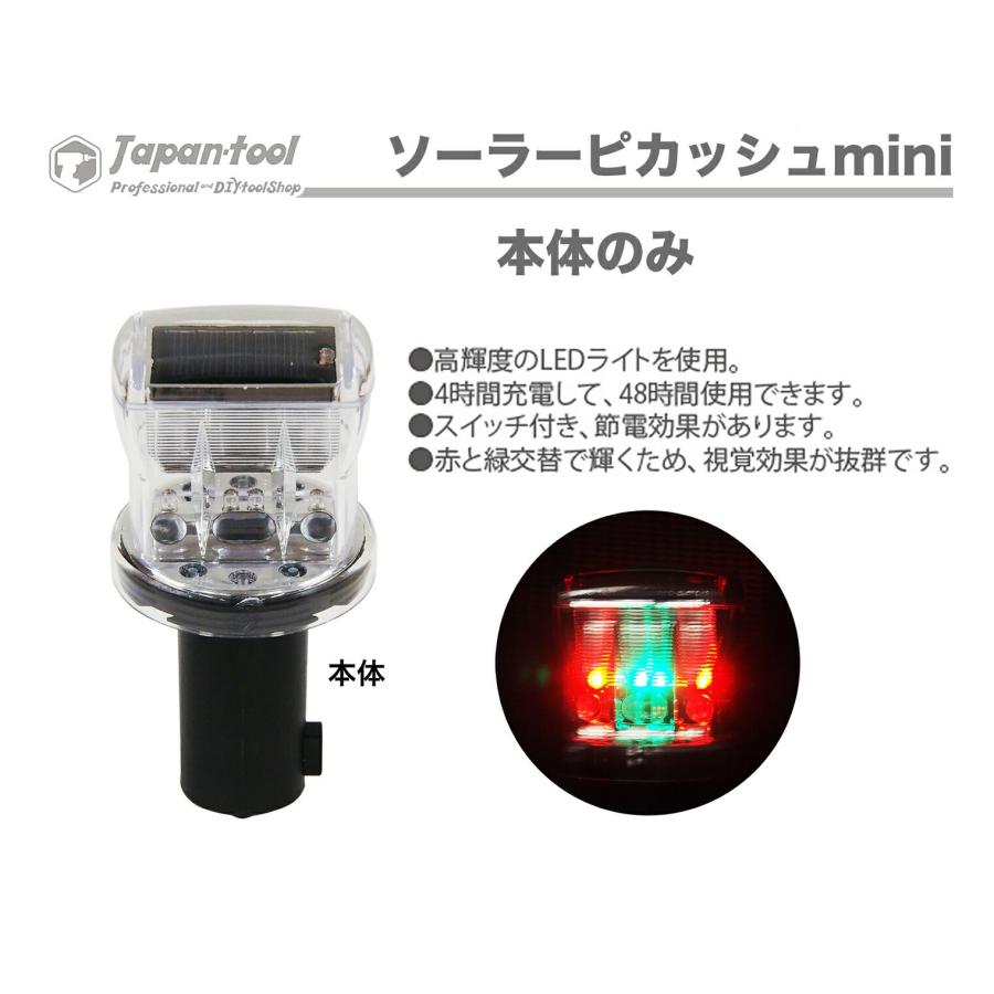 ソーラーキングミニ 15個【ソーラー点滅灯 ソーラーLED工事灯 工事保安