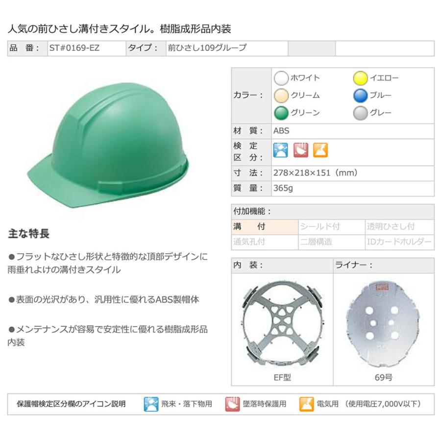 タニザワ 〈タニザワ〉 保護帽(ヘルメット) ST#0169-EZ : プロ タニザワ 〈タニザワ〉 保護帽(ヘルメット) ST#0169-EZ : プロ