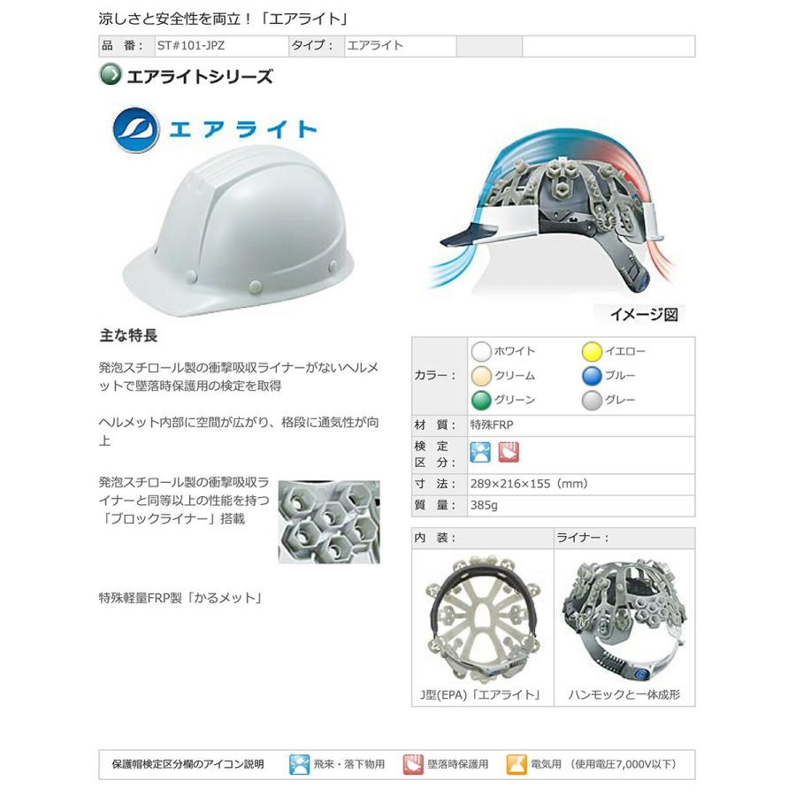 タニザワ 〈タニザワ〉 ヘルメット 保護帽 (ST#101-JPZ) : プロ工具の