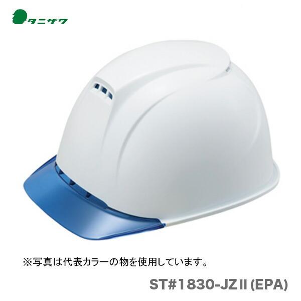 〈タニザワ〉 保護帽(ヘルメット)　飛翔Special　ST#1830-JZ ll (EPA)