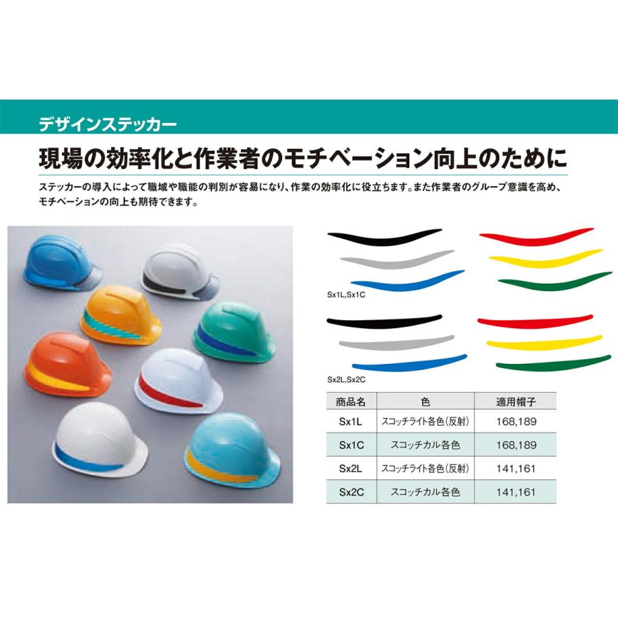 オプション タニザワ クーポンあり☆〈タニザワ〉 保護帽(ヘルメット)オプション品