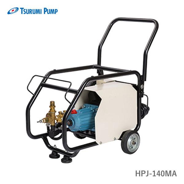 ツルミポンプ 【オススメ】〈ツルミ〉高圧洗浄機 HPJ-140MA【代引不可