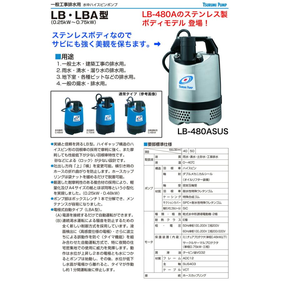 ツルミポンプ 【送料無料】【数量限定】【オススメ】〈ツルミ ツルミポンプ 【送料無料】【数量限定】【オススメ】〈ツルミ
