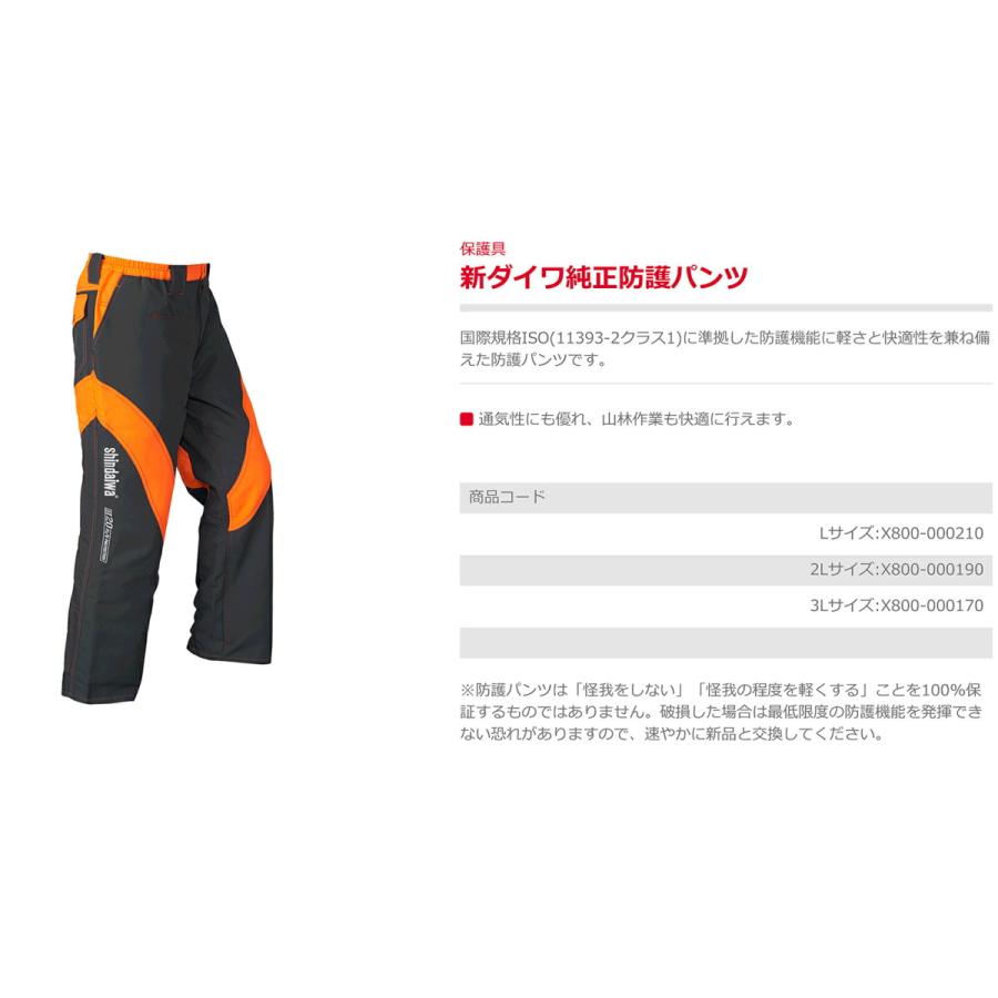 やまびこ 〈新ダイワ〉チェンソー保護ズボン 2Lサイズ(x800 やまびこ 〈新ダイワ〉チェンソー保護ズボン 2Lサイズ(x800