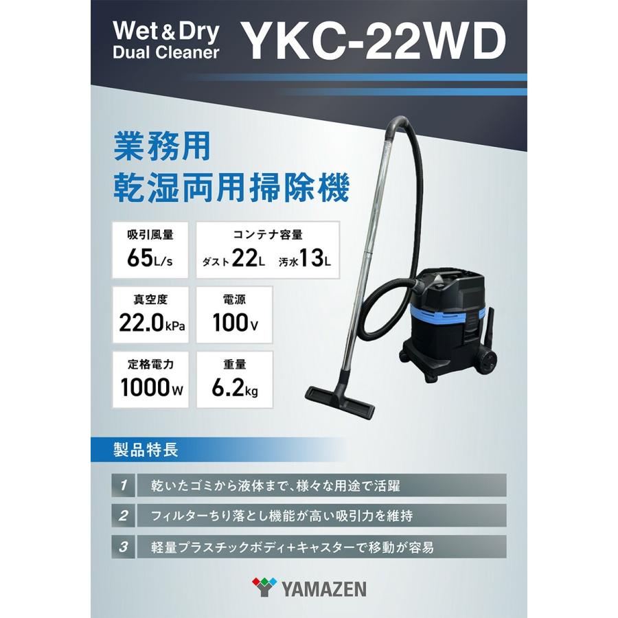 ケルヒャーYKC-22WD 乾湿両用掃除機 本体セット ケルヒャー（KARCHER） 〈ケルヒャー/山善〉 業務用乾湿両用掃除機 YKC