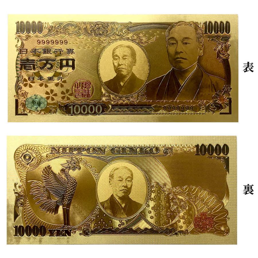 金色に輝く 1万円札 お財布ラッキーカード 金色の壱萬円 縁起物 開運