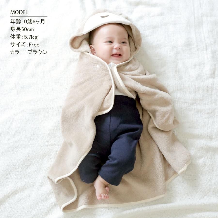 ベビー用 ブランケット クマボア 着る毛布 ポンチョ ケープ マント