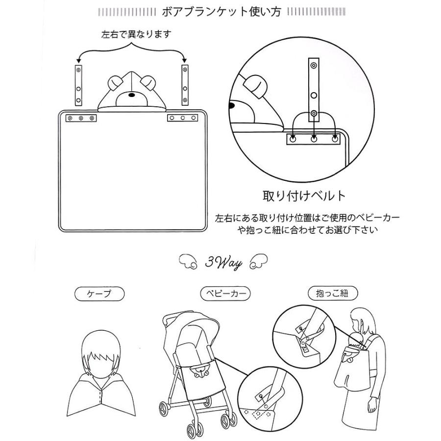 ベビー用 ブランケット クマボア 着る毛布 ポンチョ ケープ マント