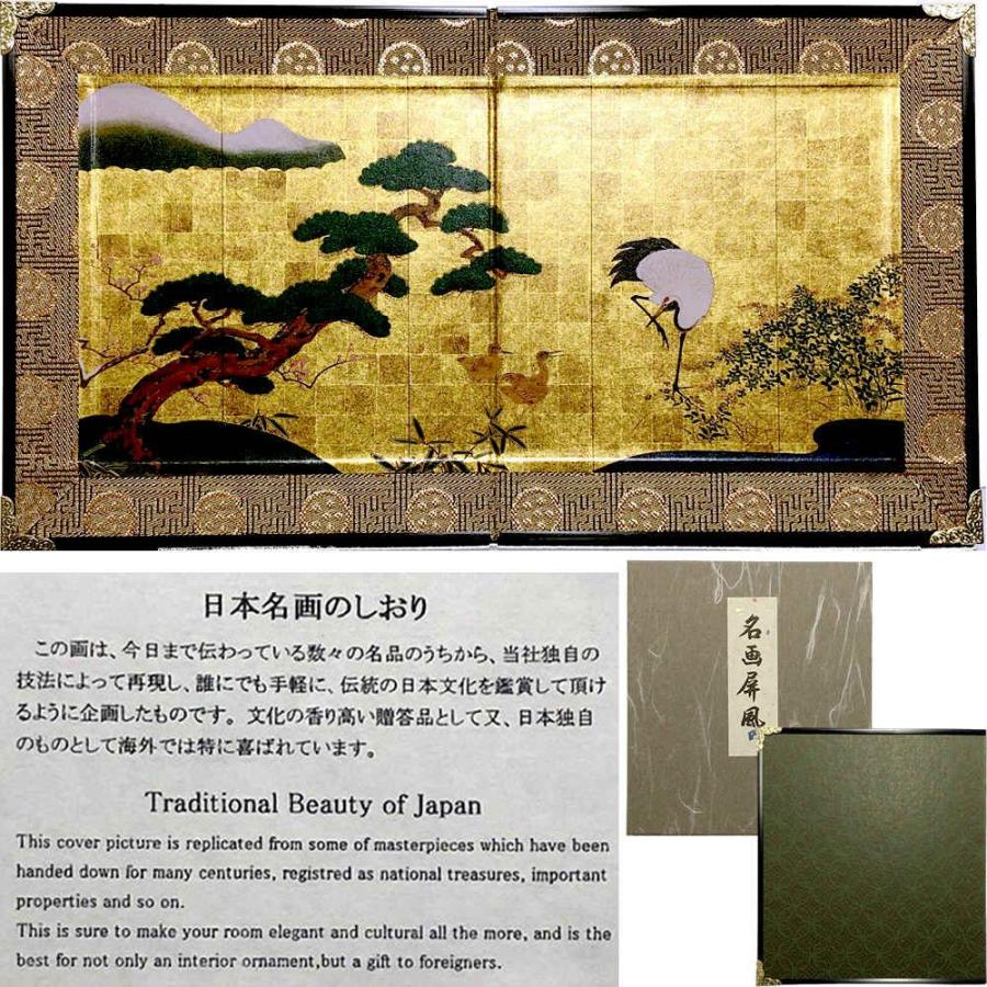 ミニ屏風 松に鶴 小 二曲一双屏風 和風 インテリア屏風 縁起物 長寿