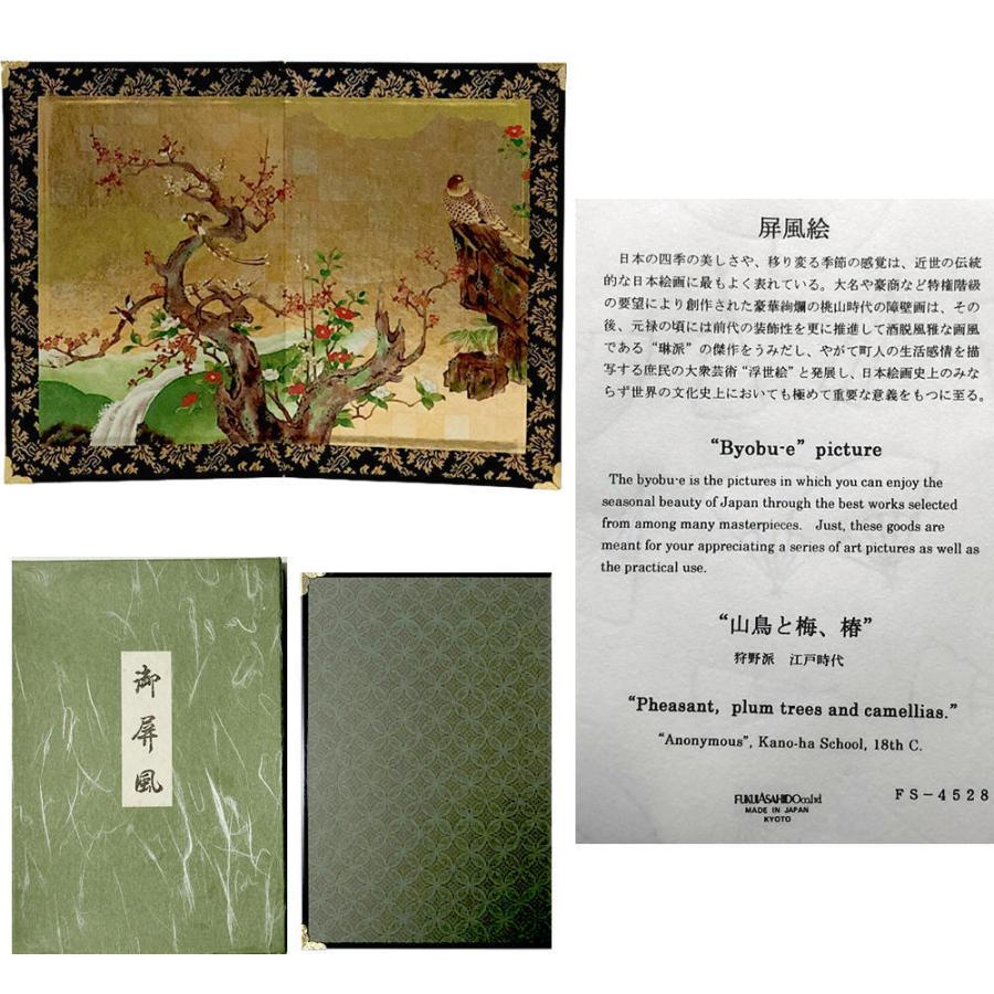 ミニ屏風 山鳥と紅白梅と紅白椿 日本の名画屏風大 二曲一双屏風 ミニ屏風 山鳥と紅白梅と紅白椿 日本の名画屏風大 二曲一双屏風