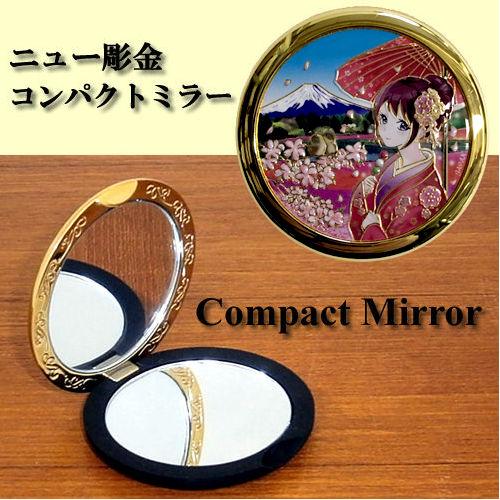コンパクトミラー 富士山 桜 美人 彫金 箱入り 日本製 拡大鏡付き 日本