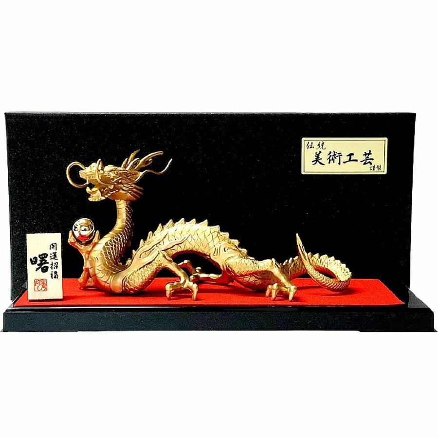 開運招福 龍 インテリア 置物 金龍 曙 金色ドラゴン 縁起物 金運 開運招福 龍 インテリア 置物 金龍 曙 金色ドラゴン 縁起物 金運