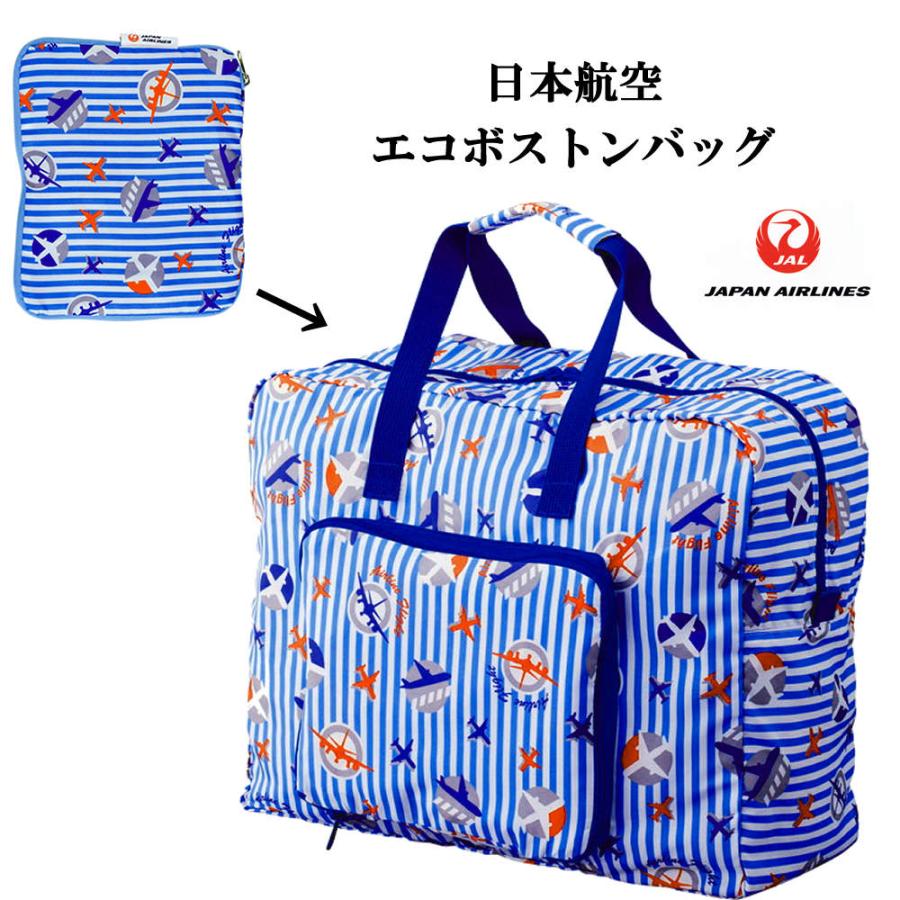 エコ ボストンバッグ 日本航空 JAL ブルー エコバッグ 旅行 手提げ