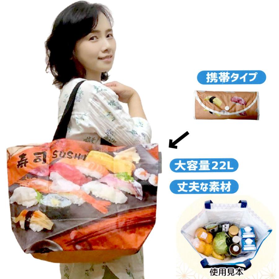エコバッグ おもしろ 寿司 レジャーシートエコバッグ 丈夫 マチ付