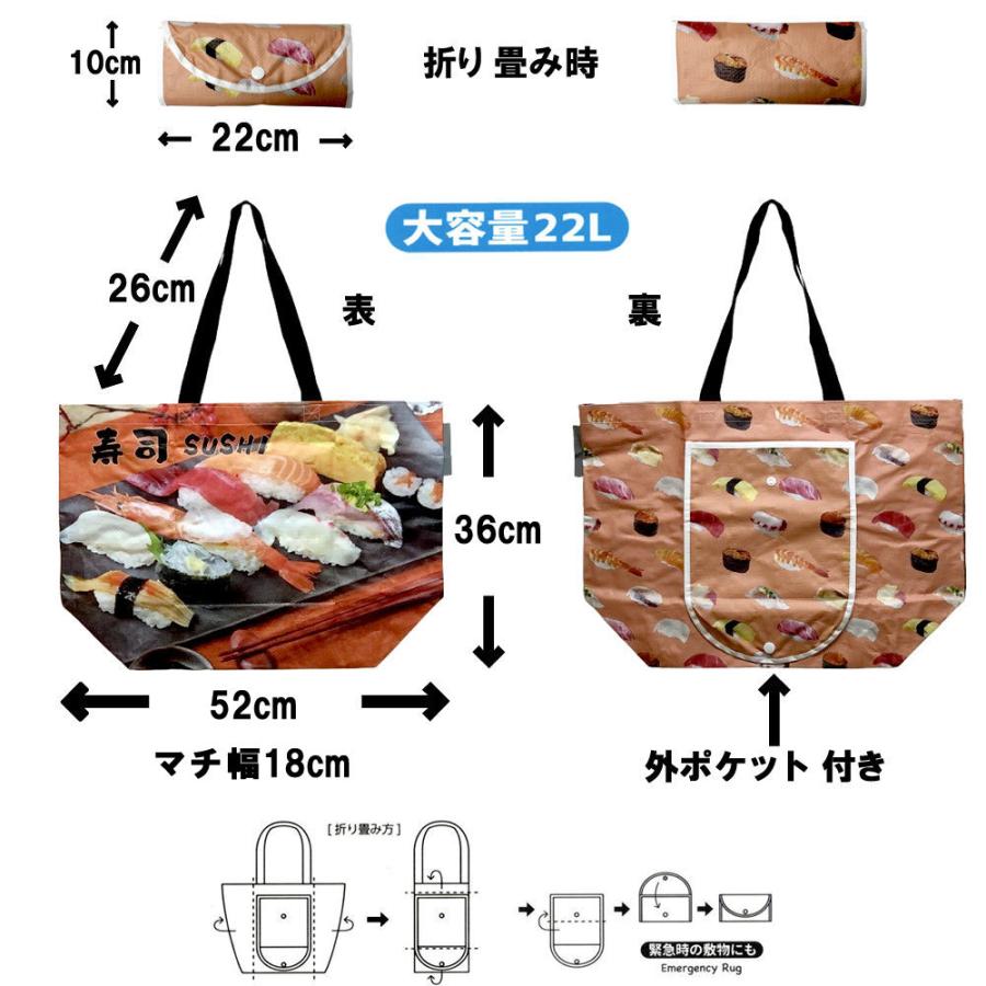 エコバッグ おもしろ 寿司 レジャーシートエコバッグ 丈夫 マチ付
