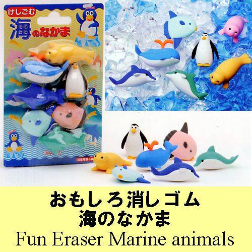 日本土産おもしろ消しゴム 海のなかま メール便 送料無料 : 日本の