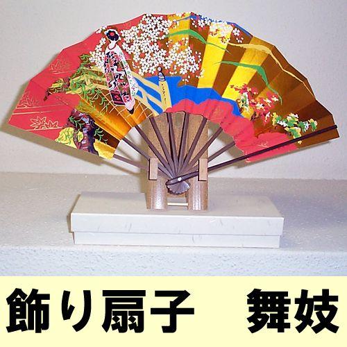 【装飾品】七福神装飾扇子　竹製スタンド付　宮脇賣扇庵 インテリア飾り扇子7寸5分 舞妓さん 竹スタンド付き : 日本のおみやげ